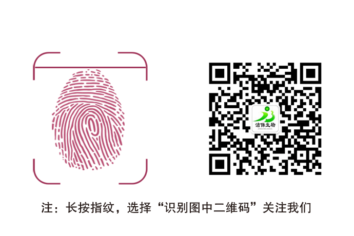 潔保公眾微信 潔保公眾微信