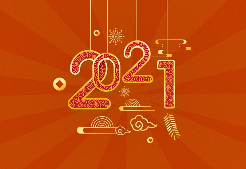 山東潔保生物科技有限公司祝大家元旦快樂！