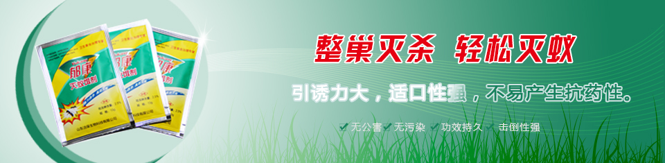 蟑螂藥代理 蟑螂藥代理
